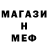 Метамфетамин винт SpliNter_BLR