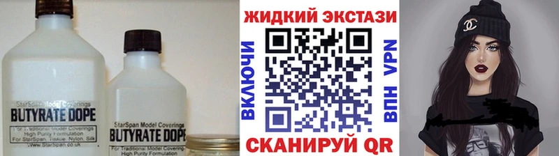 кракен как войти  Чусовой  Бутират бутик 