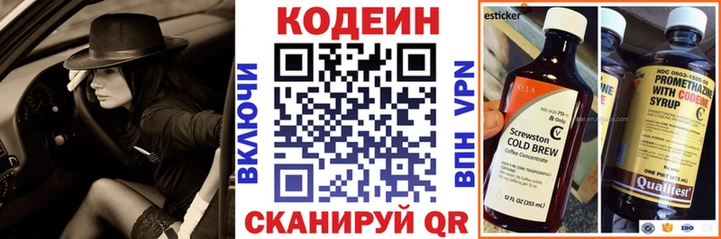 KRAKEN зеркало  Чусовой  Codein Purple Drank 