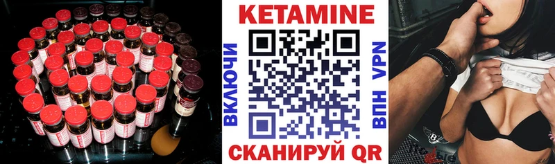 мориарти клад  Чусовой  Кетамин VHQ 