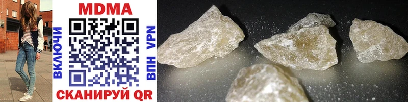 MDMA кристаллы  купить наркотик  Чусовой 