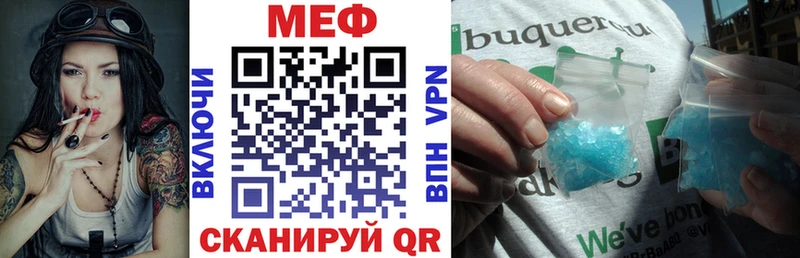 МЕФ кристаллы  ссылка на мегу маркетплейс  Чусовой  как найти  